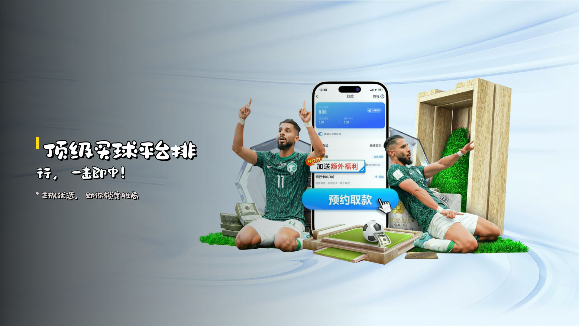 顶级<strong>买球平台排行</strong>，一击即中！